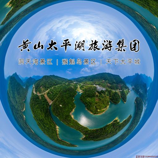 佳县720全景拍摄