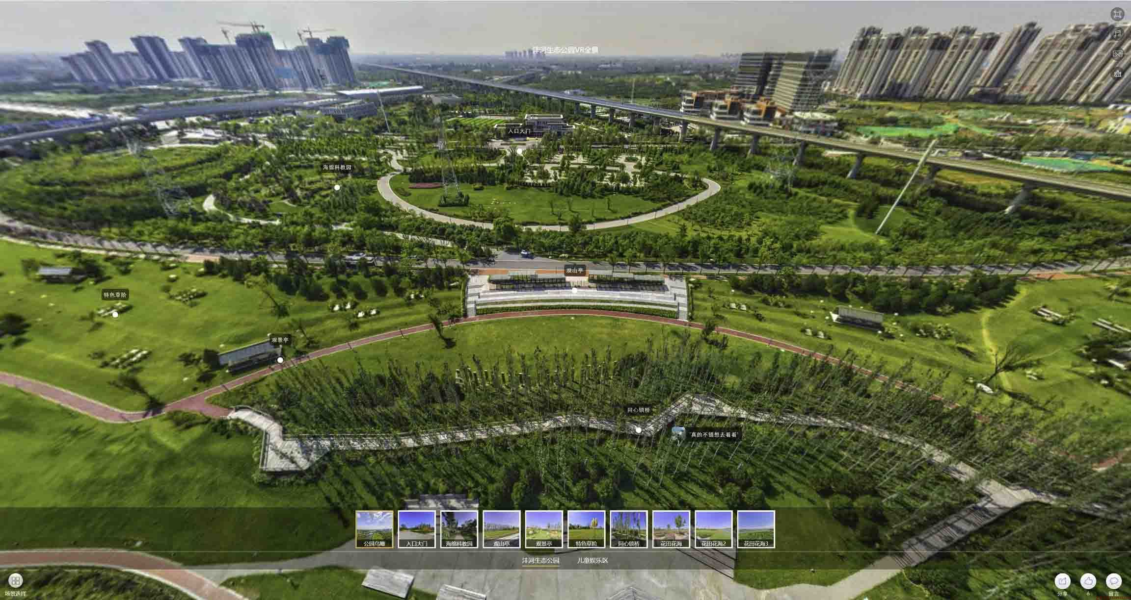 佳县VR全景体验：身临其境的沉浸式感受在手绘地图中的创新应用